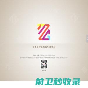 桐乡市中皋纺织有限公司