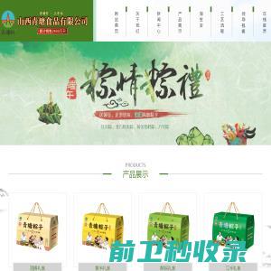 山西青塘食品有限公司