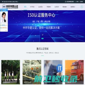 iso9001认证，三体系认证，质量管理体系认证