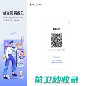 抖音企业号商家管理后台