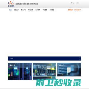 北京环宇信科技术发展有限公司