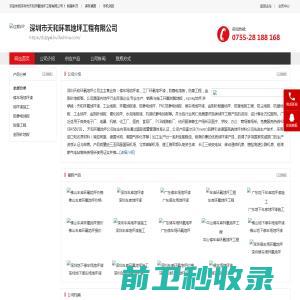 中国化学工程第十三建设有限公司