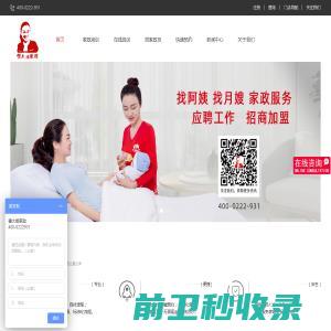 深圳家政公司加盟