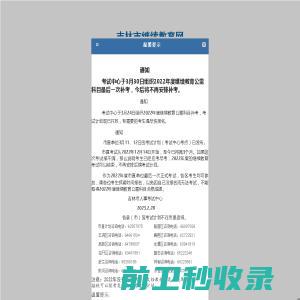 吉林市继续教育网