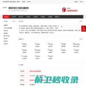 达州市耀顺环保工程有限公司