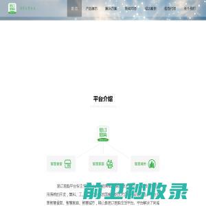 福建卡卡智能电子科技有限公司【官网】龙岩易订易购app