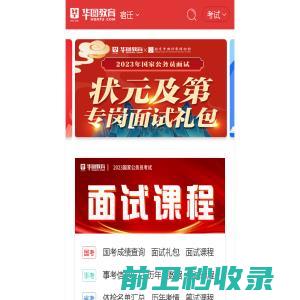 新华网股份有限公司官网