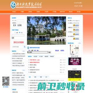 湖南科技学院图书馆