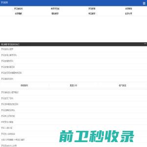 北京中视蓝图科技发展有限公司