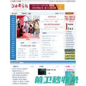 江南都市报.::.中国报业30强