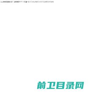 伊春招聘网最新招聘