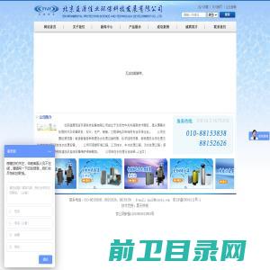 北京益源佳业环保科技发展有限公司