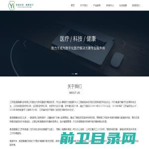 江苏易透健康科技有限公司