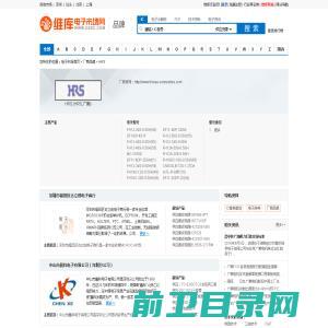 HRS(广濑)公司介绍