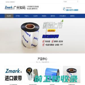 Zmark碳带