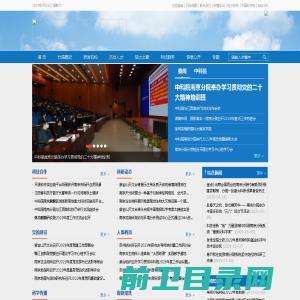 中国科学院南京分院