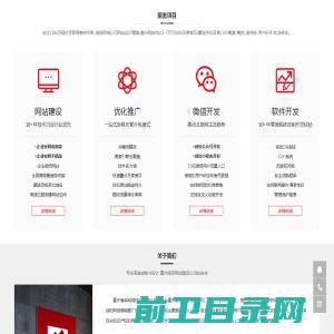 重庆网站建设公司