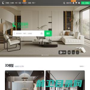 【3D模型免费下载】打造一流的3DMax模型库