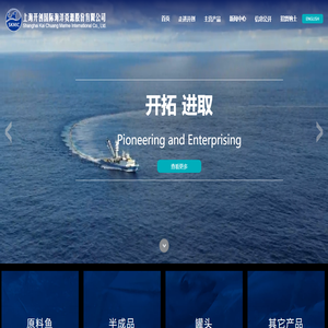 上海开创国际海洋资源股份有限公司