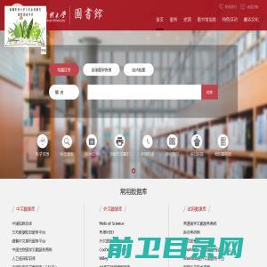 新疆医科大学图书馆