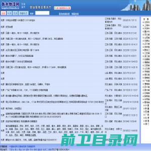 衡水物流网