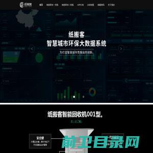 北京纸搬客科技有限公司