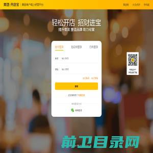 美团开店宝｜美团商户线上经营平台