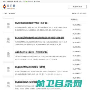 上海富慧企业发展有限公司