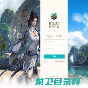 推栏创作中心