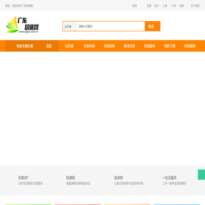 专业管理培训门户,致力于为企业培训提供动力