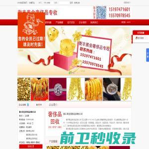 衡阳黄金回收,衡阳黄金回收价格,衡阳黄金回收电话