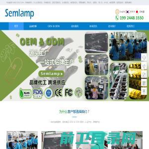 Semlamp