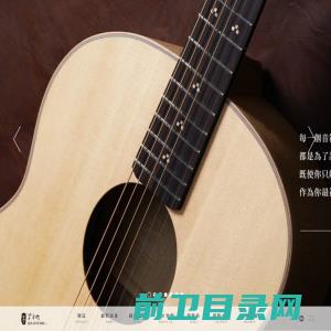 李吉他LeeGuitars