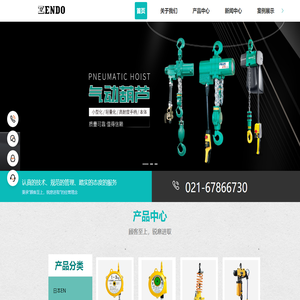 日本ENDO气动葫芦