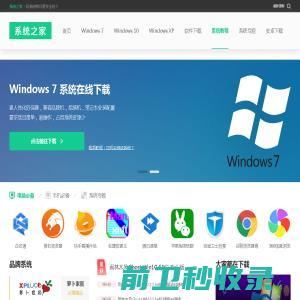 Win10系统下载