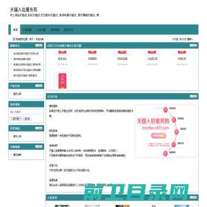 湘潭昊天科技制造有限公司