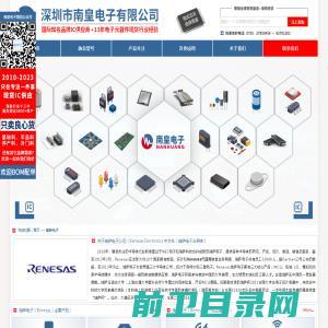 瑞萨电子（Renesas）中国总代理