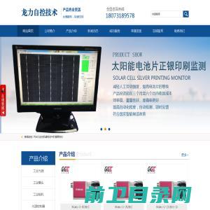 长沙龙力自控技术有限公司