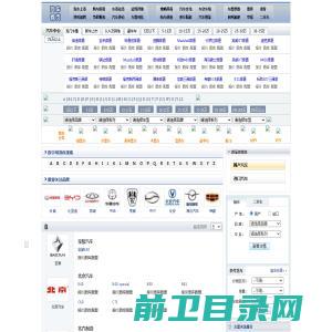 车型大全