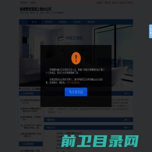 金德管业集团上海分公司