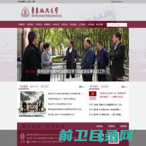 华东政法大学