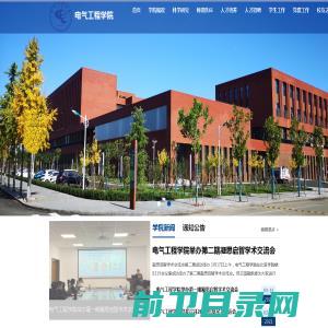 电气工程学院