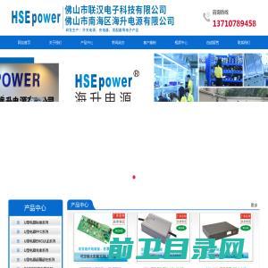 HSEPOWER海升电源