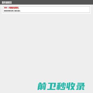 上海宗茂化妆品销售有限公司招商电话