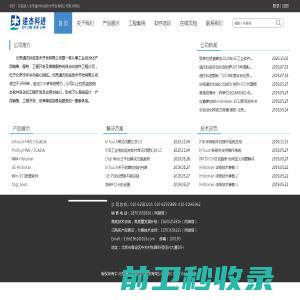 北京递杰科进技术开发有限公司