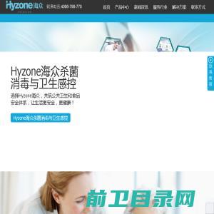 Hyzone海众官网