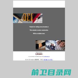 广东诚实商务咨询有限公司