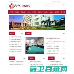 欢迎访问枣庄学院传媒学院！