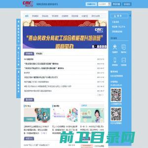 中国人民大学网络教育