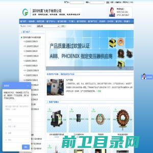 深圳杰豪电子有限公司